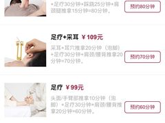 -常乐·对症推拿(绿地伊藤广场第77分店)