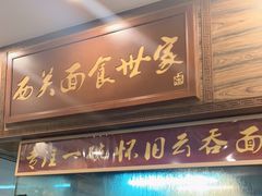 门面-恩宁刘福记(东华东路店)