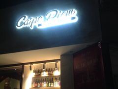 -Carpe Diem精酿空间