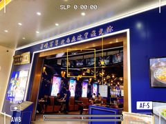 门面-沿江海南菜·文昌鸡祖师爷(大东海店)