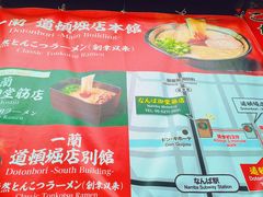 -一蘭拉面(新宿中央东口店)