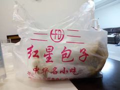 -石饮红星包子(中山路店)