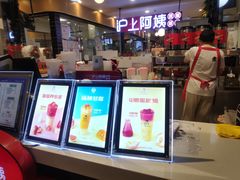 -沪上阿姨·精选茶饮(天河城店)