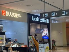 -大族广场Mall&More