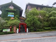 -熹乐谷温泉度假区