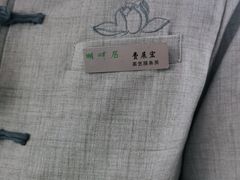 -湖畔居茶楼(湖滨店)
