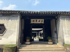 -兰亭风景区