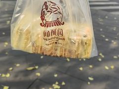-闻酥园(青羊区文殊坊店)