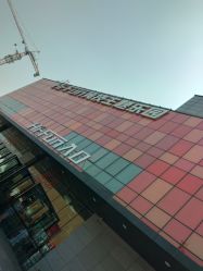-嗨翻Hi-Fun竞技主题乐园·蹦床团建生日聚会(五棵松华熙店)