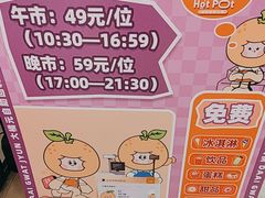 -大橘元自助回转火锅(乐峰广场店)