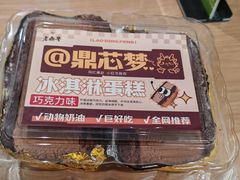 -老鼎丰(靖宇街总店)