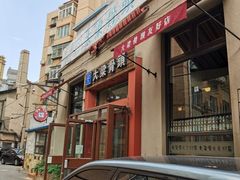 -大梁骨头馆·酱骨老菜(友好店)