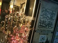 -樊笼真人密室逃脱(江南西店)