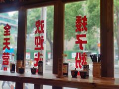 -矮子粉店1985·长沙米粉(湘春路店)
