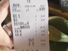 账单-太泰东南亚餐厅(万福广场店)