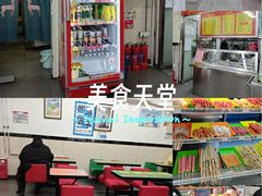 -益民餐厅(交通大学店)