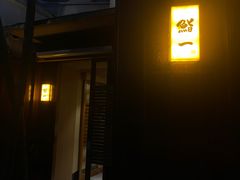 -鮨一日本料理旗舰店(总店)