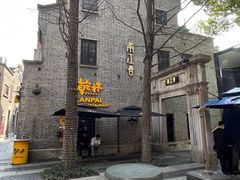-吉士·星座 JISHI CONSTELLATION(新天地店)