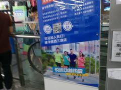 -迪卡侬(西三旗店)