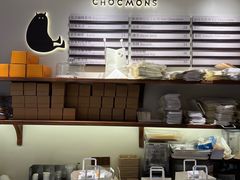 -CHOCMONS巧克怪兽(屏风街店)