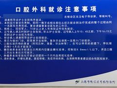 -上海市徐汇区口腔医院