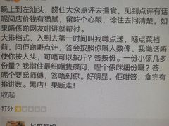 -长平肥姐白粥·海鲜打冷