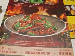 -山东宾馆·齐鲁苑餐厅