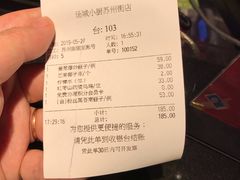 账单-汤城小厨•粤菜•靓汤(苏州街店)