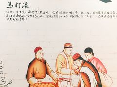 -马打滚
