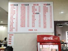 -福海面馆(阳曲店)