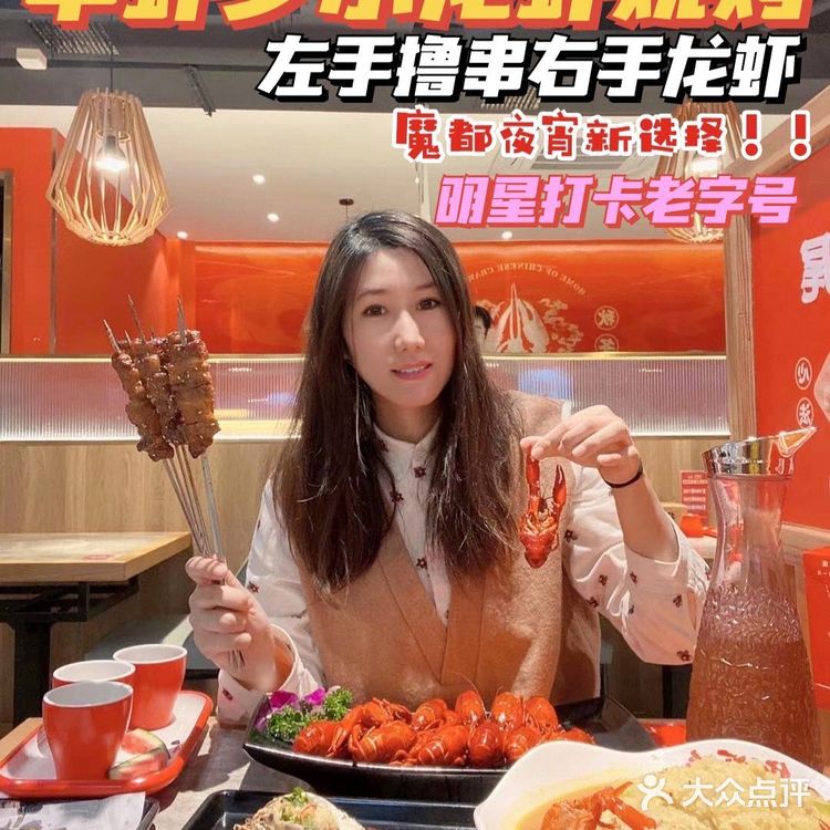 左手撸串右手龙虾！🦞明星打卡的新晋夜宵胜地