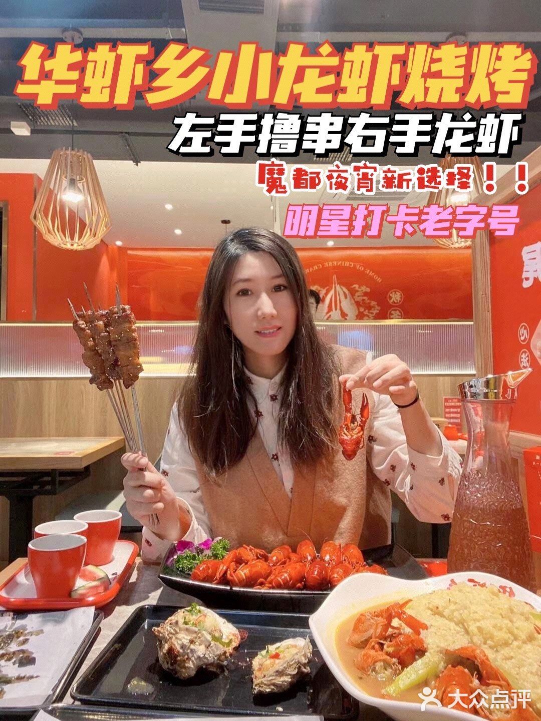 左手撸串右手龙虾！🦞明星打卡的新晋夜宵胜地