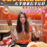 左手撸串右手龙虾！🦞明星打卡的新晋夜宵胜地