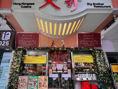 -大哥餐厅(西城花园店)