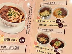 -中国厨房/台湾牛肉面