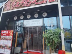 -有红鸡毛店·川菜(建设路店)