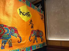 -Home Thai·泰谣(王府井apm店)