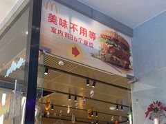 -麦当劳(北亭广场分店)