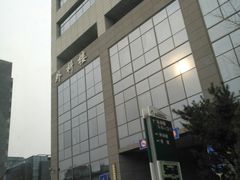 -北京协和医院(东单院区)