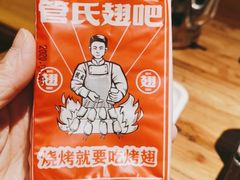 -管氏翅吧(国展店)
