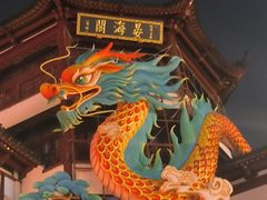 -豫园
