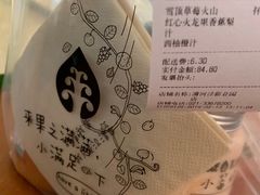 -果之满满鲜榨果汁(科技产业大厦店)