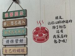 -都谷包子(天一广场店)