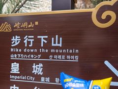 -崆峒山景区