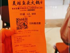 -哥老官重庆美蛙鱼头(五角场合生汇店)