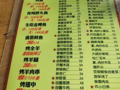 -望湖烤鱼