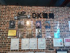 -豪思成DK健身私教连锁(凯乐国际店)