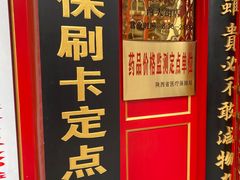 -北京同仁堂(西大街店)