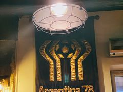 -El Bodegon阿根廷秘鲁餐厅(幸福路店)