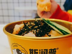 -斯润普手打虾滑(西咸吾悦广场店)